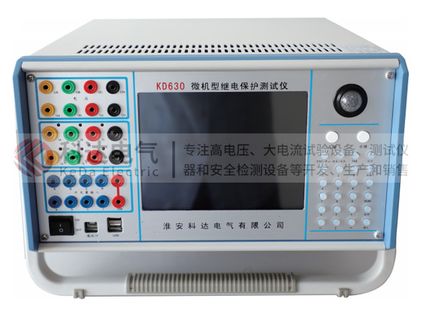 KD630微機(jī)型繼電保護(hù)測(cè)試儀