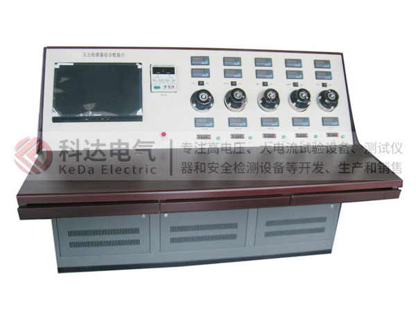 KDYD-3型壓力傳感器綜合校驗臺