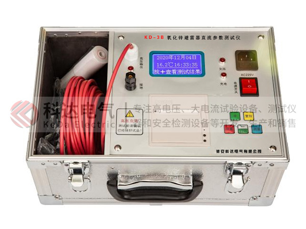 KD-3/3B氧化鋅避雷器直流參數(shù)測(cè)試儀